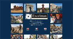 Desktop Screenshot of excelman.jpn.com