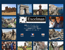 Tablet Screenshot of excelman.jpn.com